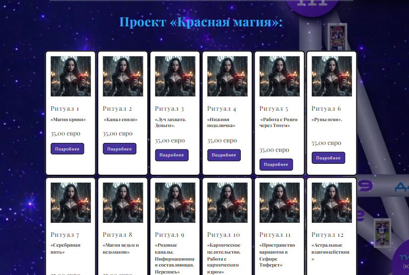 кр магия